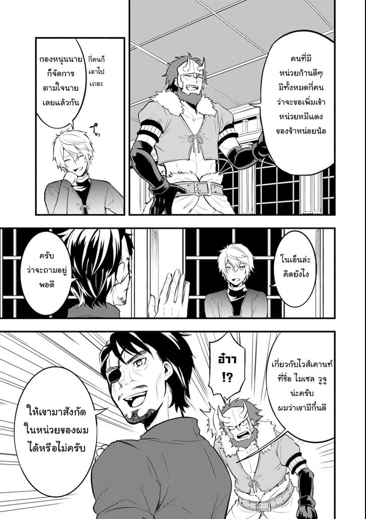 Oda Nobunaga to Iu Nazo no Shokugyo ga Mahou Kenshi yori Cheat Dattanode, Oukoku wo Tsukuru Koto ni Shimashita 13-สงครามเพื่อเอกภาพของฟอร์ดเนเลีย (2)