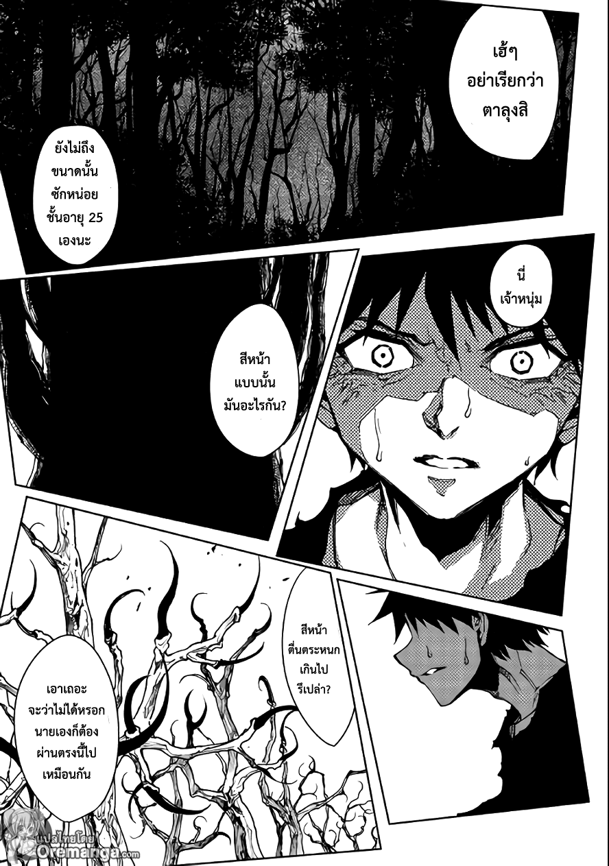 Dungeon Seeker 12-12