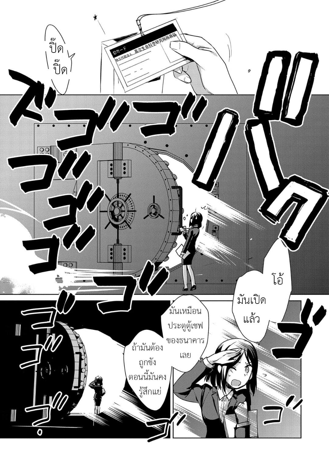 Sokushi Cheat ga Saikyou Sugite, Isekai no Yatsura ga Marude Aite ni Naranai n desu ga 14-AΩ