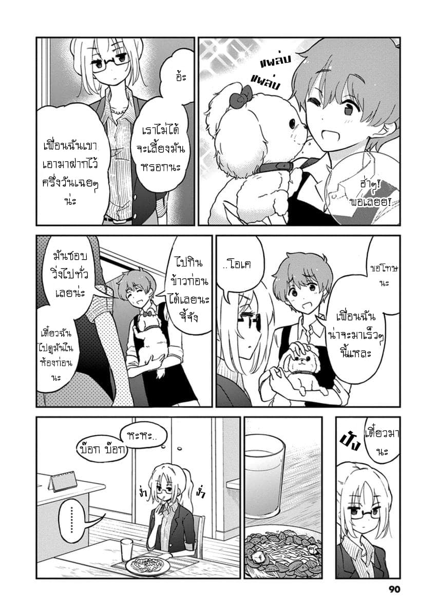 Osake wa Fuufu ni Natte Kara 8-8