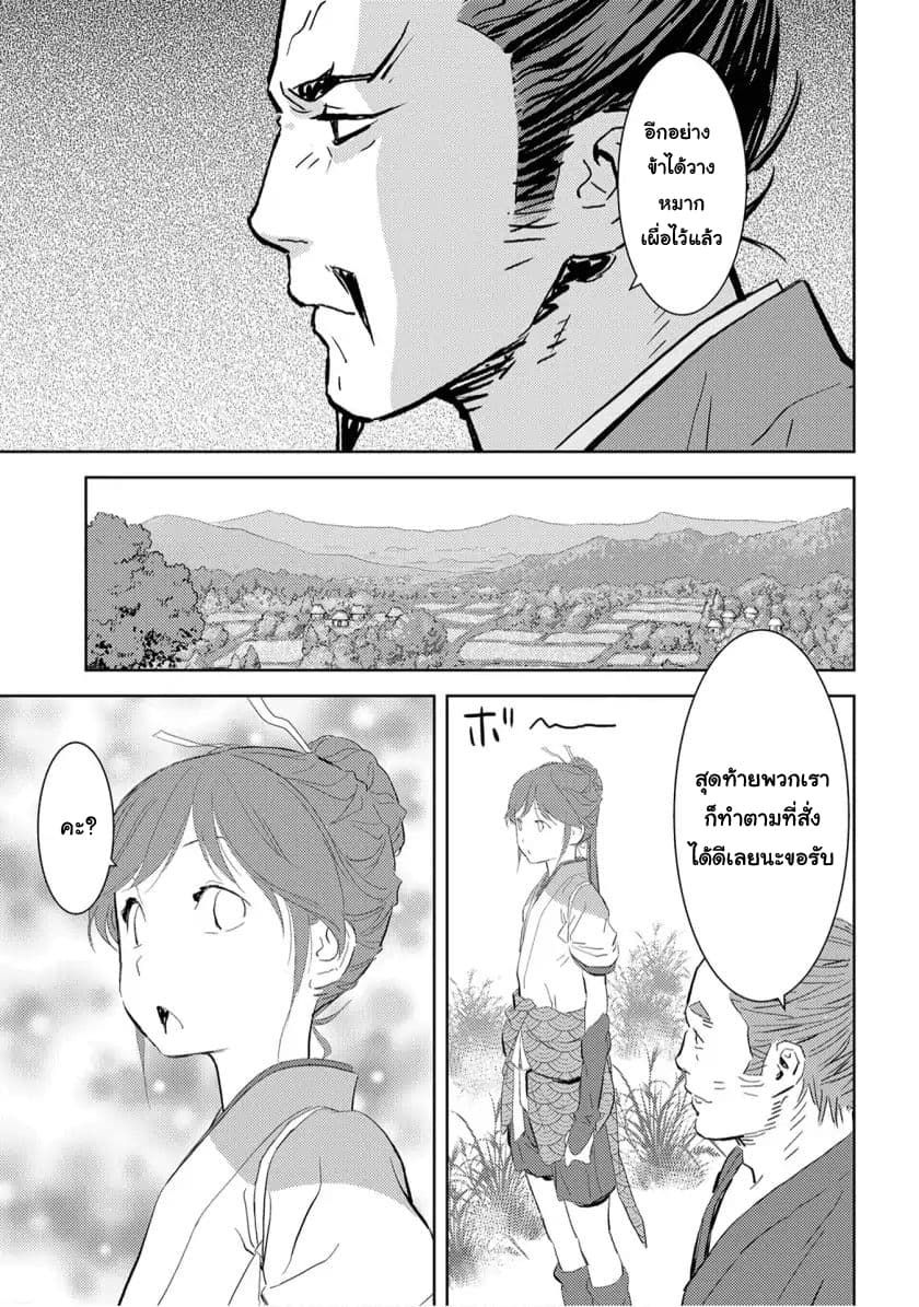 Sengoku Komachi Kuroutan: Noukou Giga 7-เก็บเกี่ยว