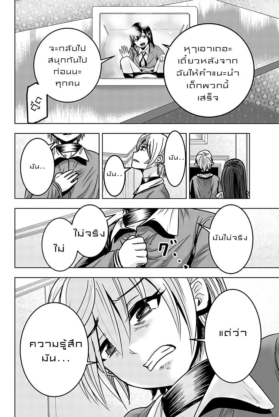 Mina-sama no Omocha desu 17-17