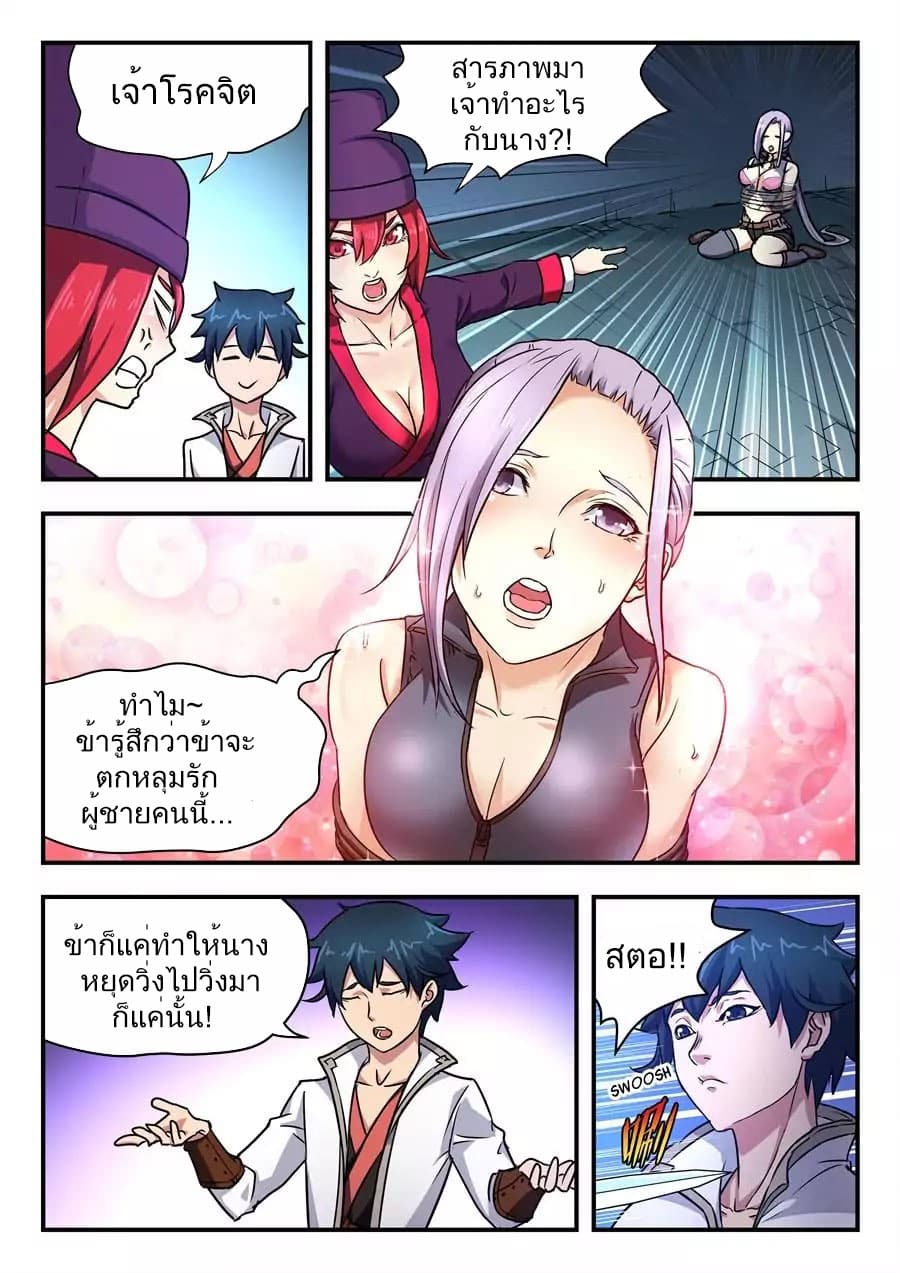 My Great Sword 3-3