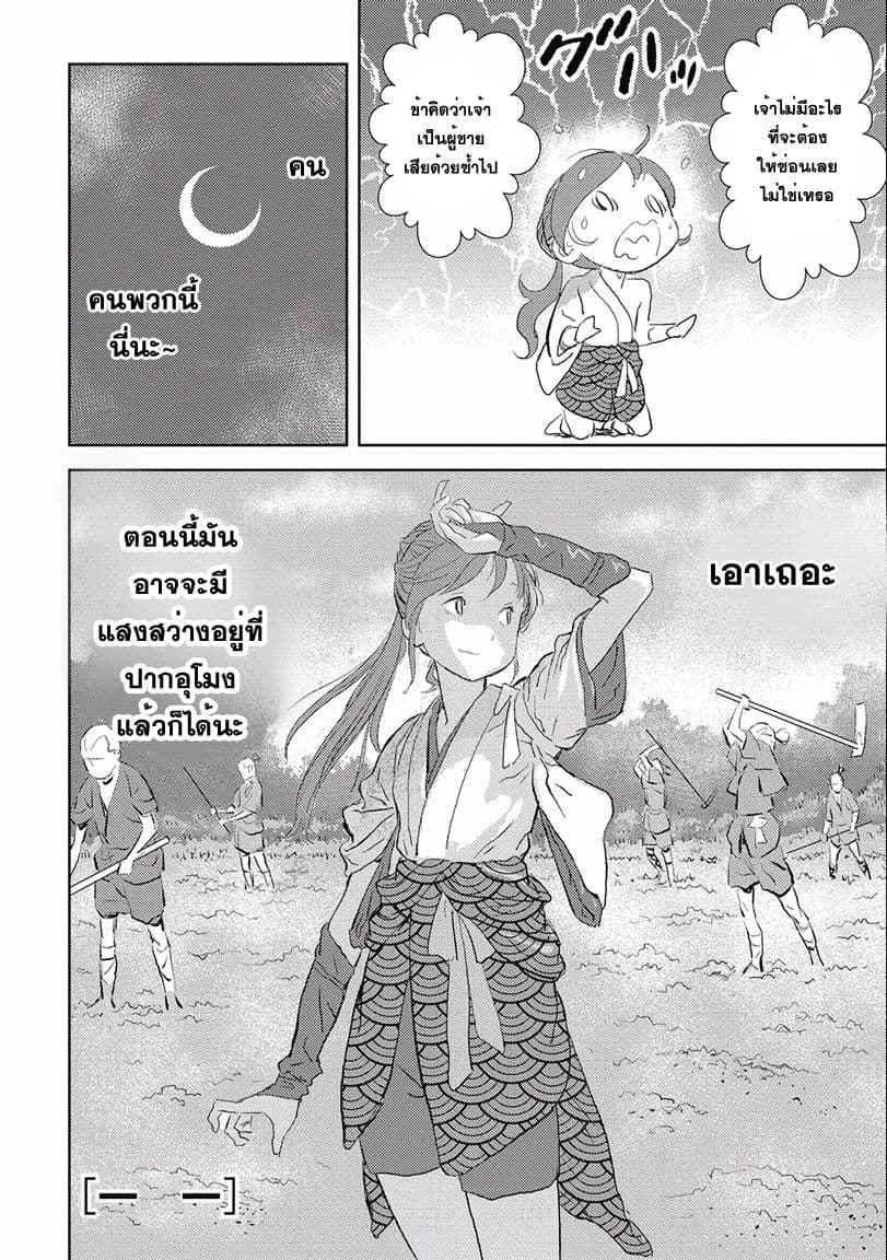 Sengoku Komachi Kuroutan: Noukou Giga 2-ดินแดนแห่งการเพาะปลูก