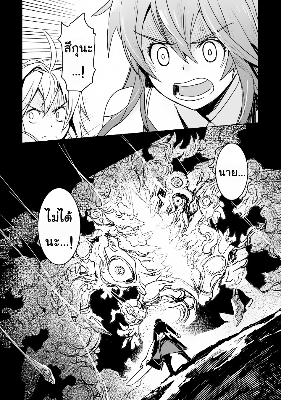 Kuro no Souzou Shoukanshi - Tenseisha no Hangyaku 13-13