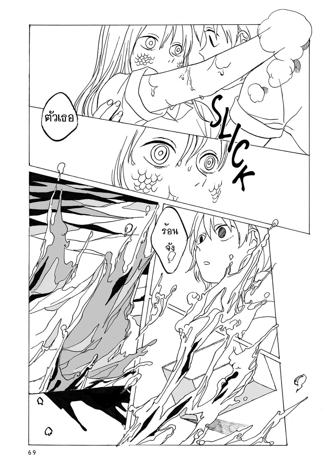 Kimi no Kureru Mazui Ame 3-3