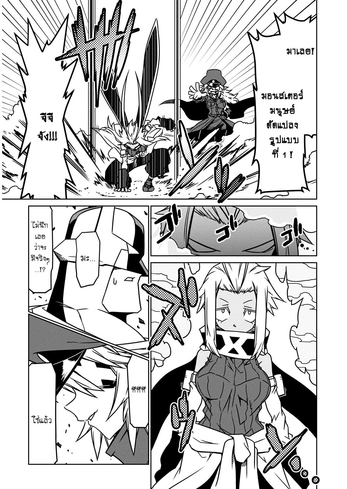 Zannen Onna-Kanbu Black General-san 15-มอนสเตอร์สาวผู้มีผิวสีดำ