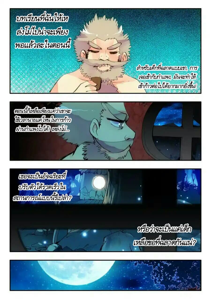 Legend of Phoenix 4-4