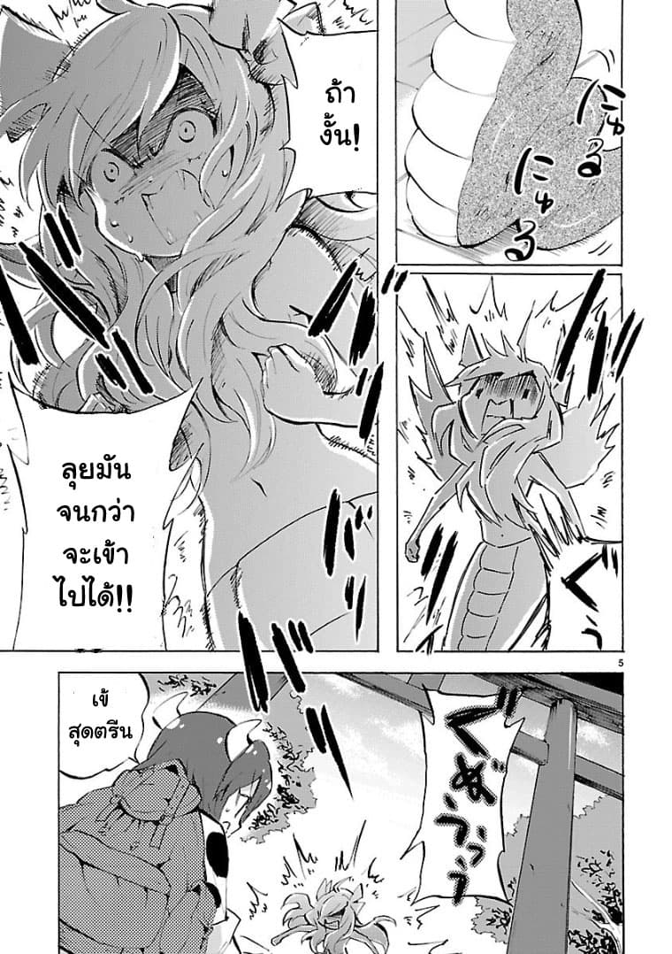 Jashin-chan Dropkick 97-ถ้าใจสู้ซะอย่าง ไม่ว่าอะไรก็ทำได้