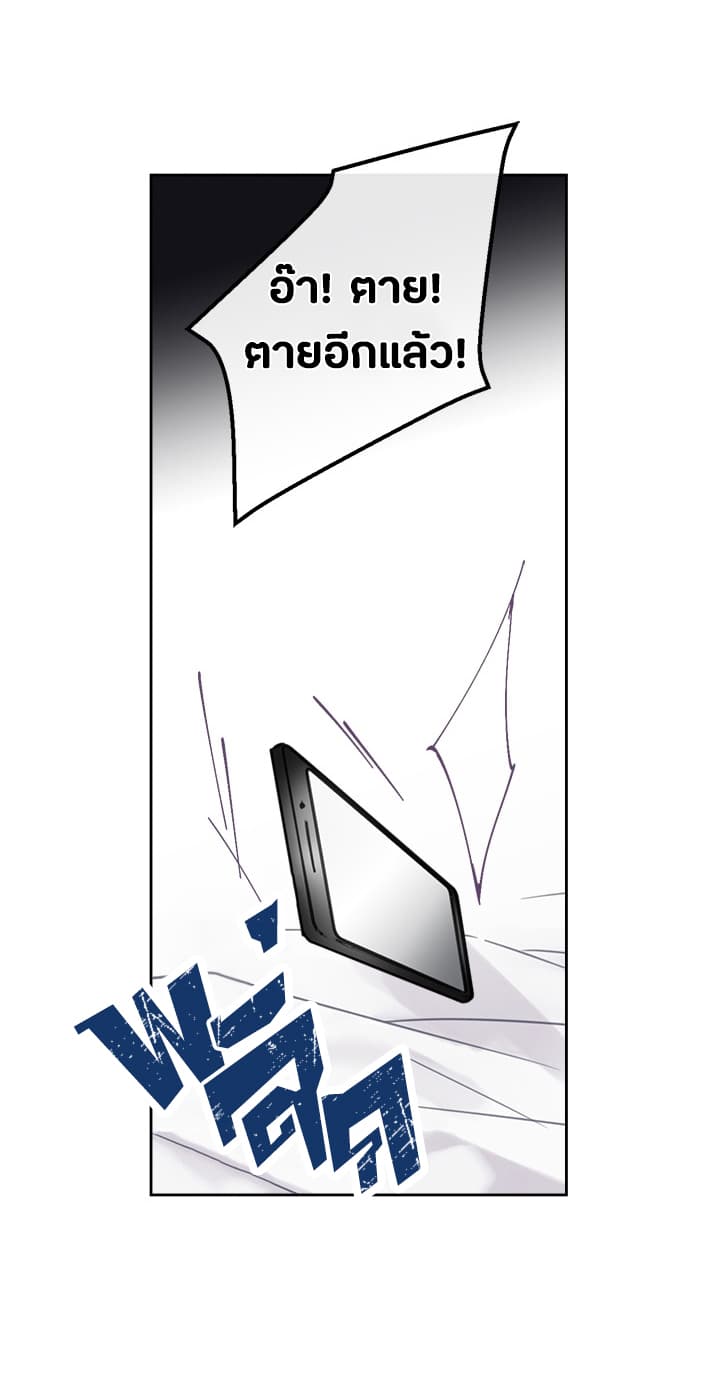 Death Is The Only Ending For The Villainess เกมรักอันตรายของนางร้าย 2-2