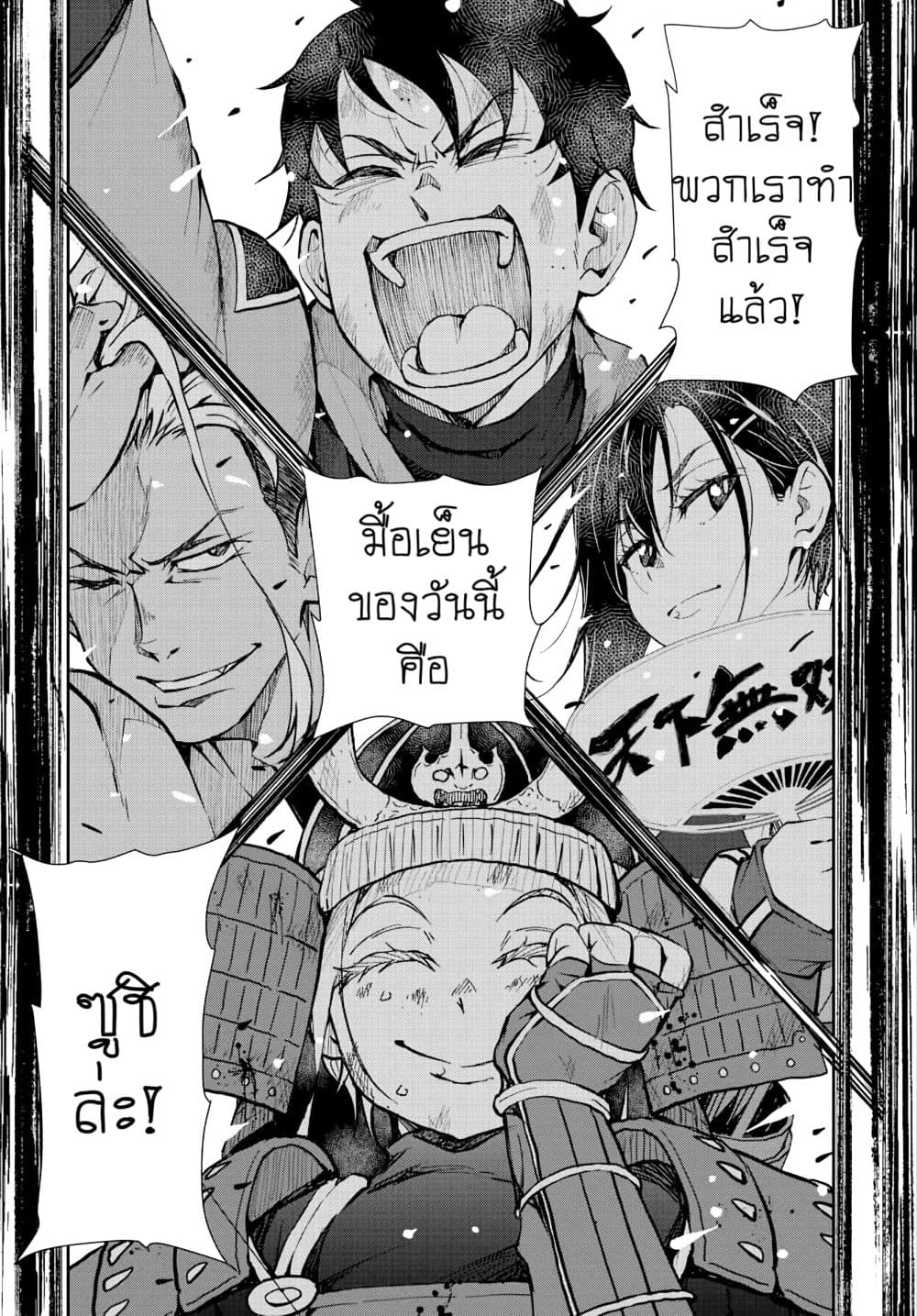 Zombie 100 ~Zombie ni Naru Made ni Shitai 100 no Koto~ มีอยู่ 100 สิ่งที่อยากจะทำก่อนที่เราจะกลายเป็นซอมบี้! 12-12