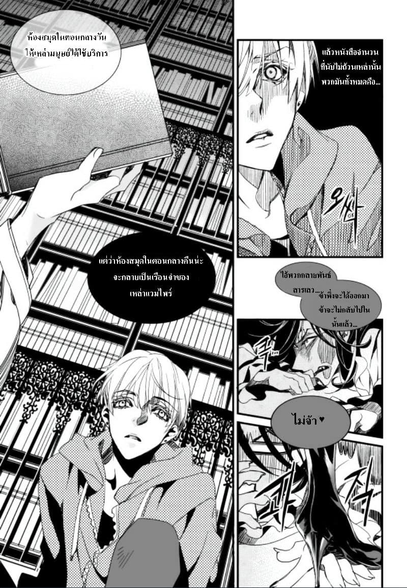 Vampire Library 1.2-1.2
