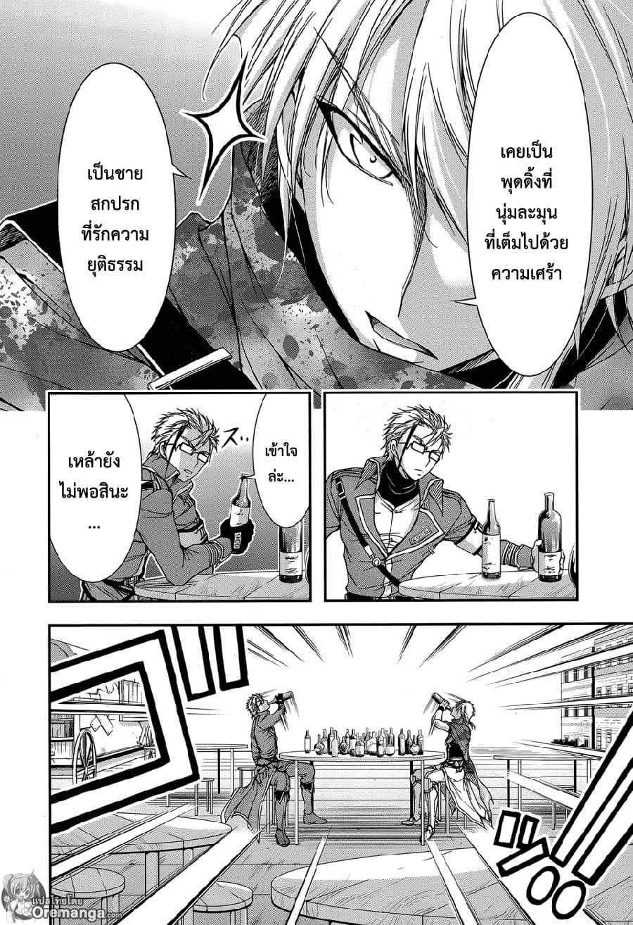 Plunderer 7-ปิศาจจากนรก