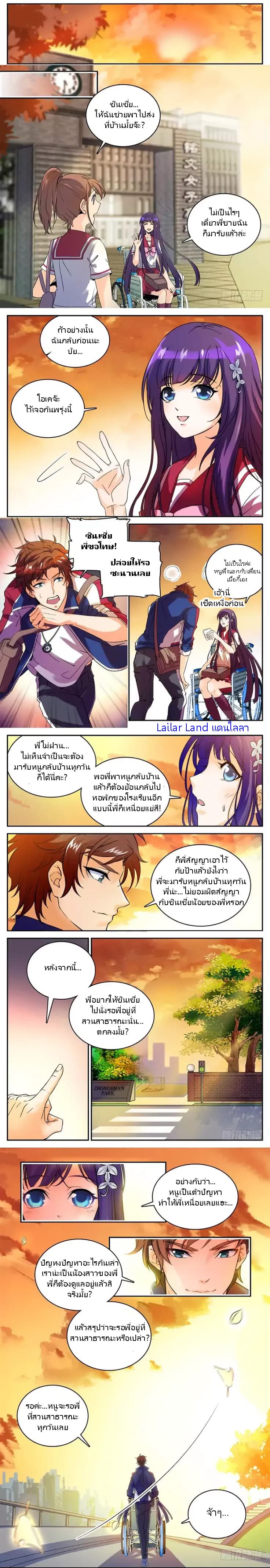 Versatile Mage จอมเวทย์เต็มพิกัด 7-7