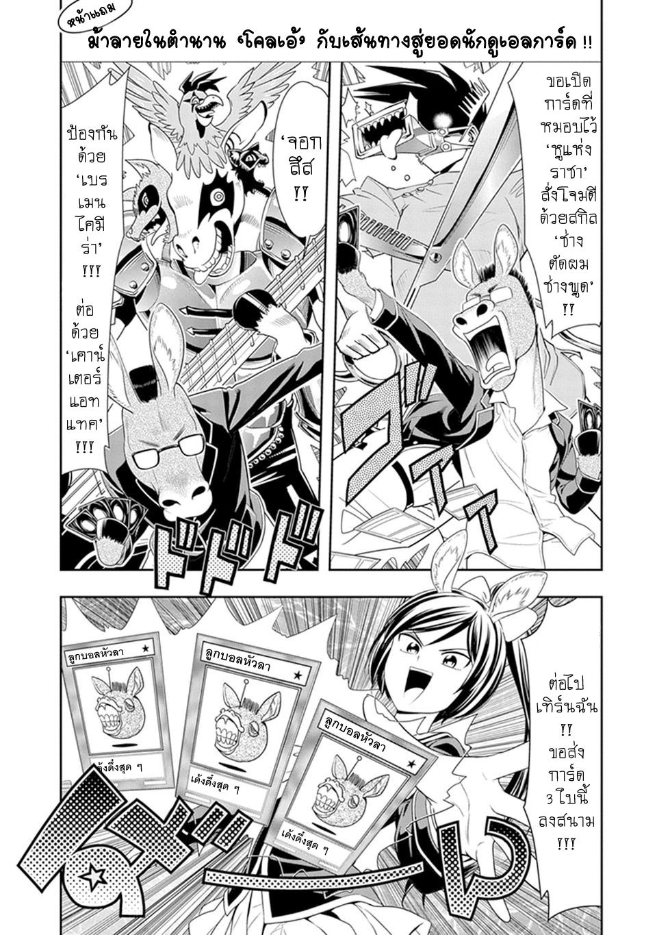 Murenase! Shiiton Gakuen 2-ม้าผู้สูงศักดิ์ โคลเอ้