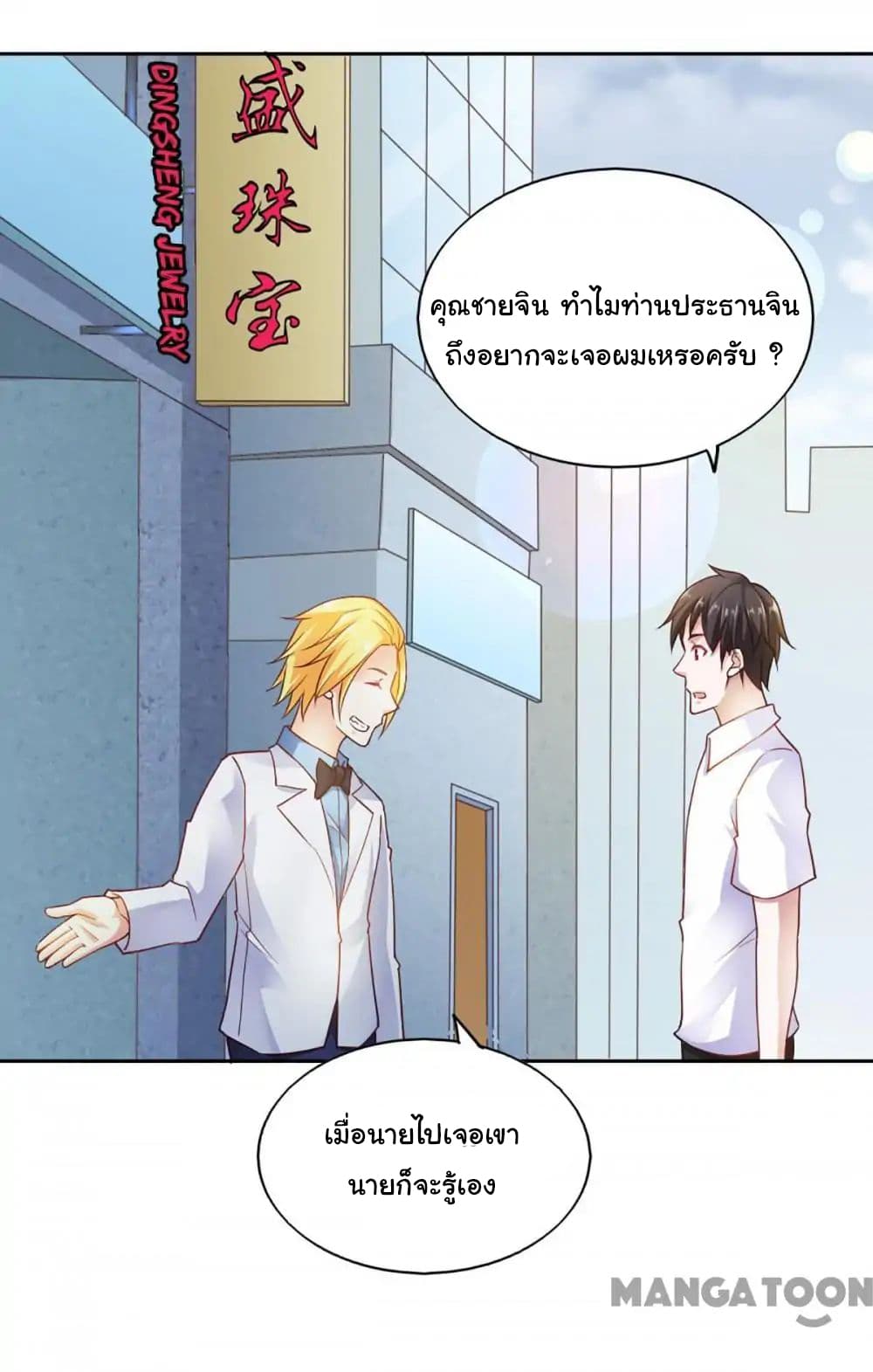 Almight Network 84-84