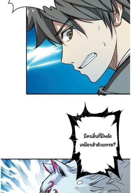 God Slayer 19-19