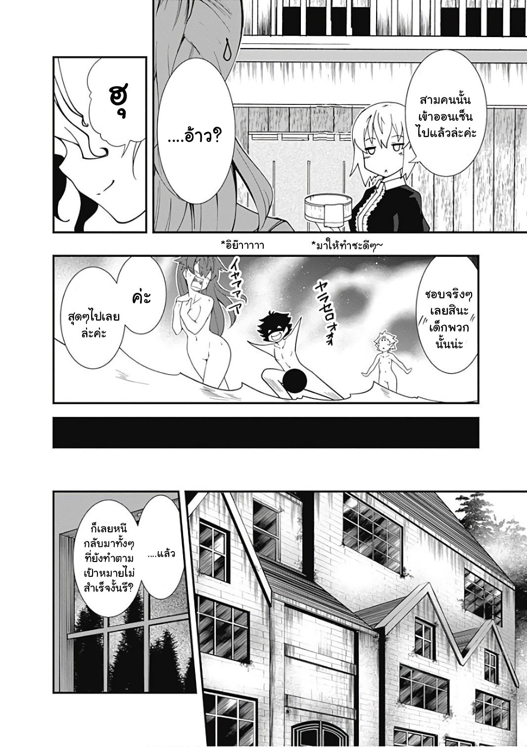 Jichou shinai Motoyuusha no Tsuyokute Tanoshii New Game ไม่อดกลั้นอีกต่อไปแล้วโว้ย! อดีตผู้กล้าสุดแกร่งจะขอสนุกไปกับการเริ่มต้นเกมส์ใหม่ 13-13