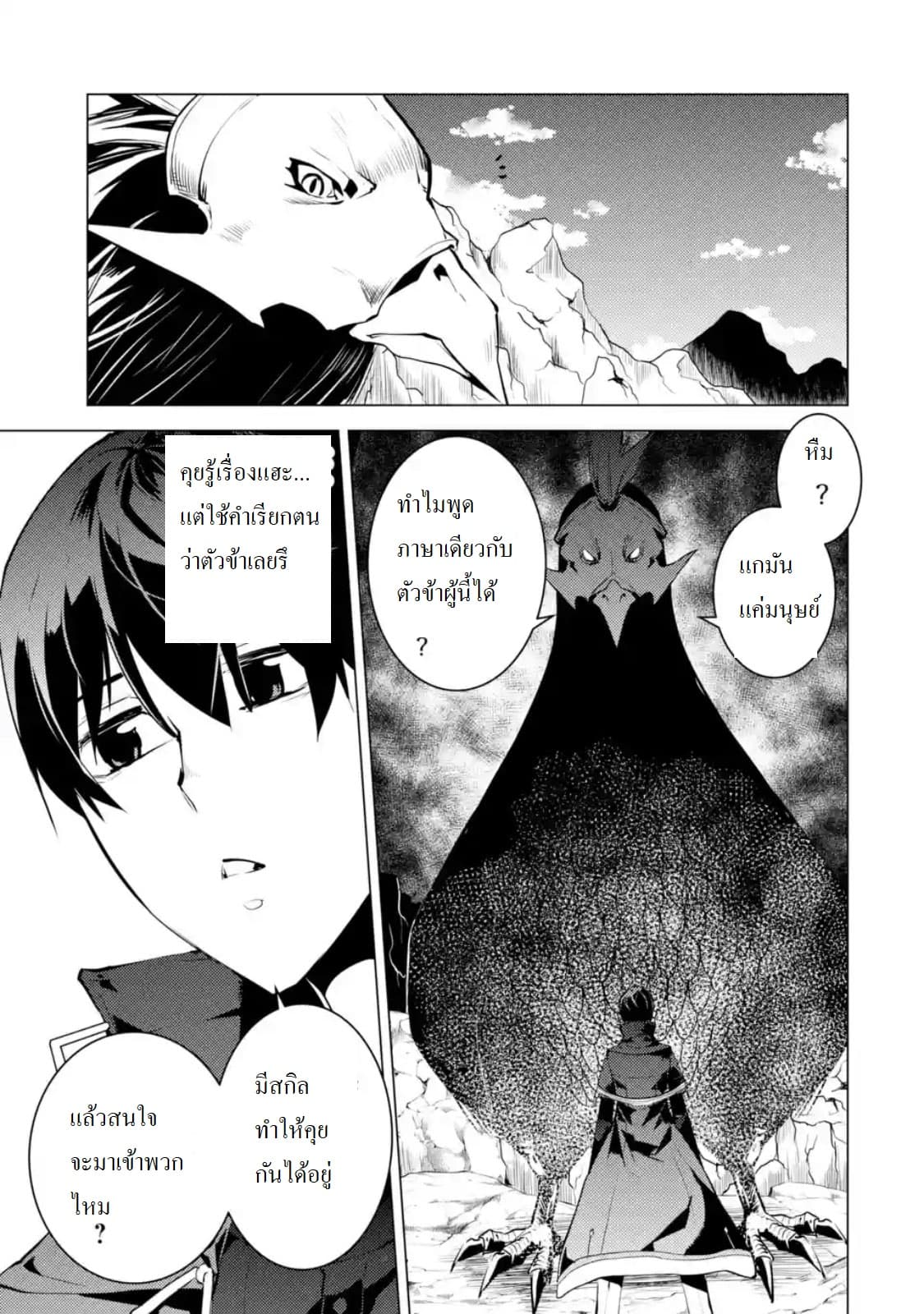 Tensei Kenja no Isekai Life เกิดใหม่ไปเป็นปราชญ์แกร่ง 22.2-การ tame ไม่ง่ายอย่างที่คิดนะ (2)