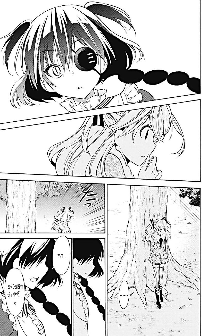 Kyou no Cerberus 15-จิตใจของโรเซ่