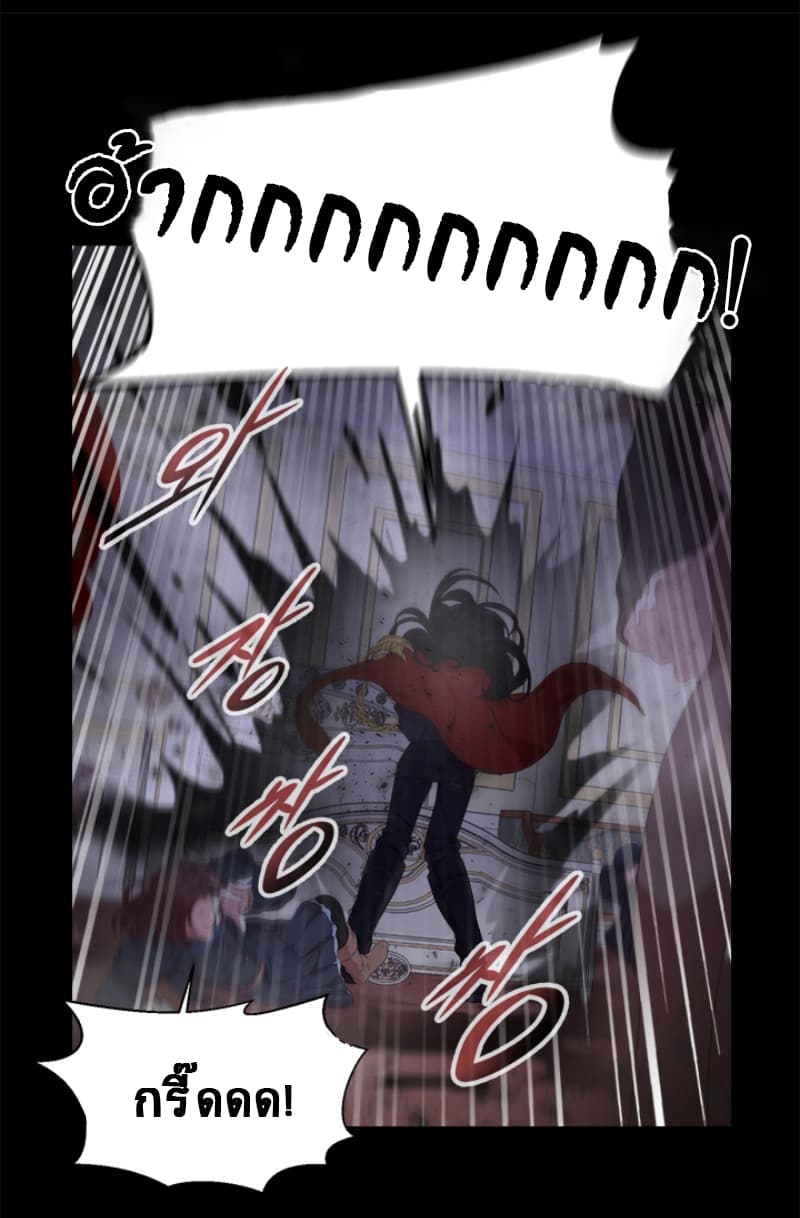 I Was Born As The Demon Lord's Daughter 2-2