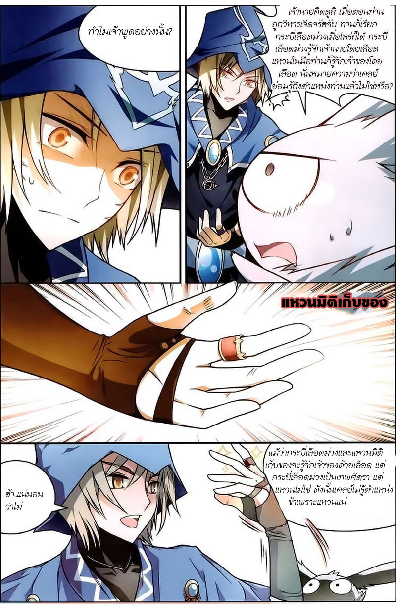 Panlong 103-เคลย์ปรากฏตัว