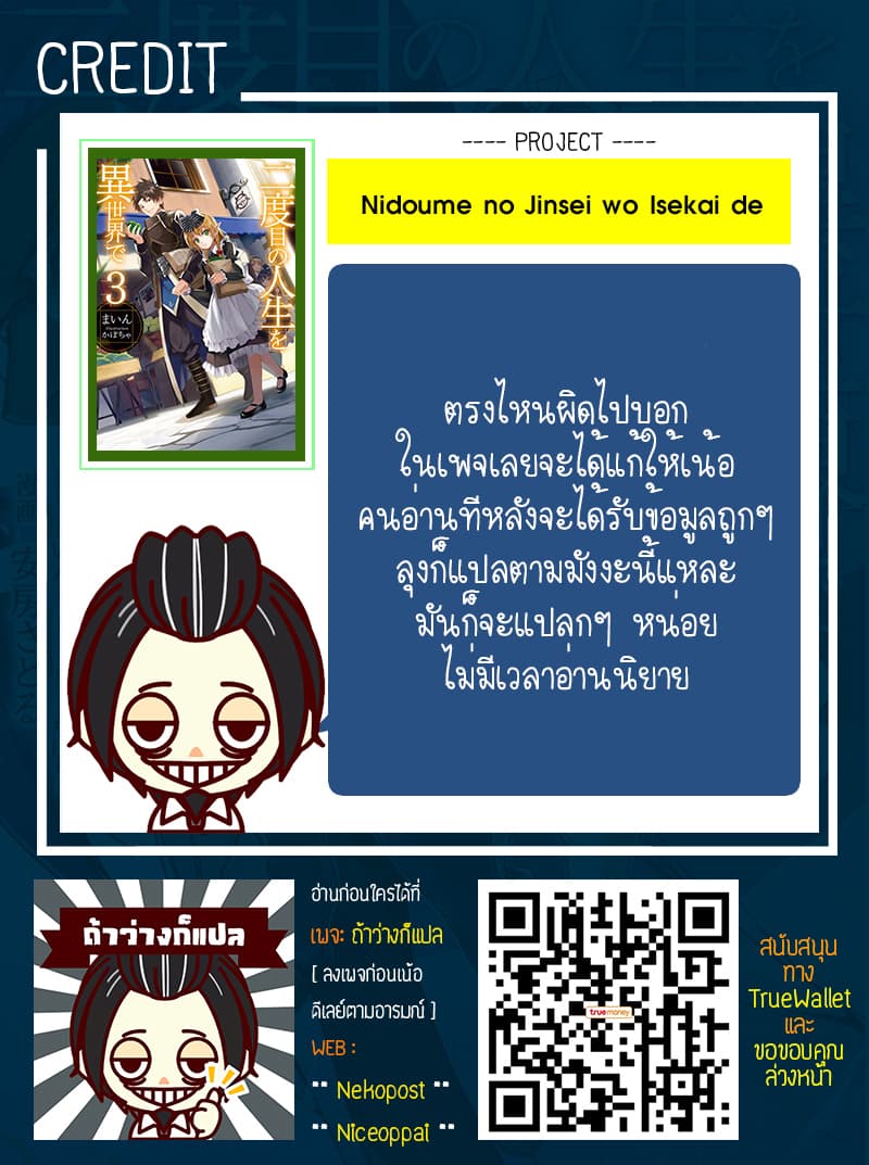 Nidoume no Jinsei wo Isekai de 27-น่าจะเป็นเพื่อนใหม่ของซิลกี้