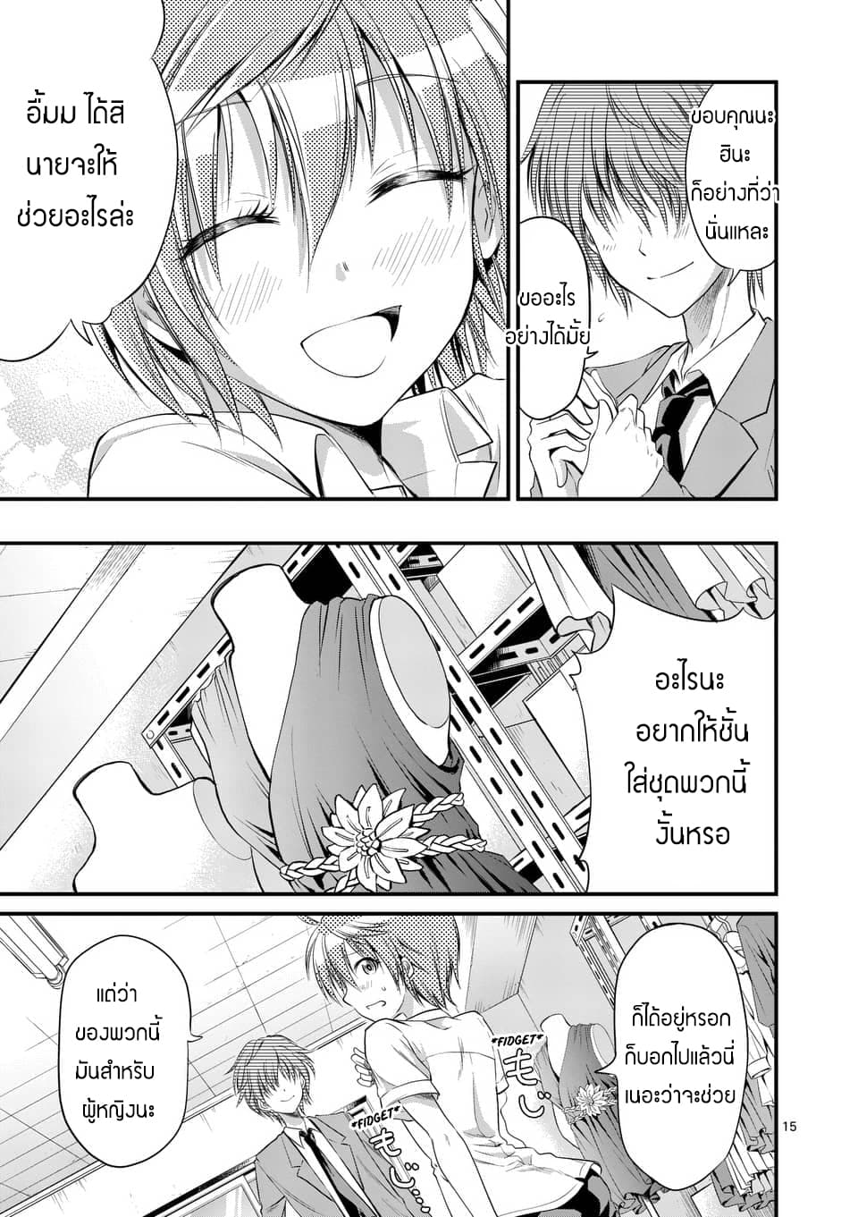 Tensei Pandemic 9-9