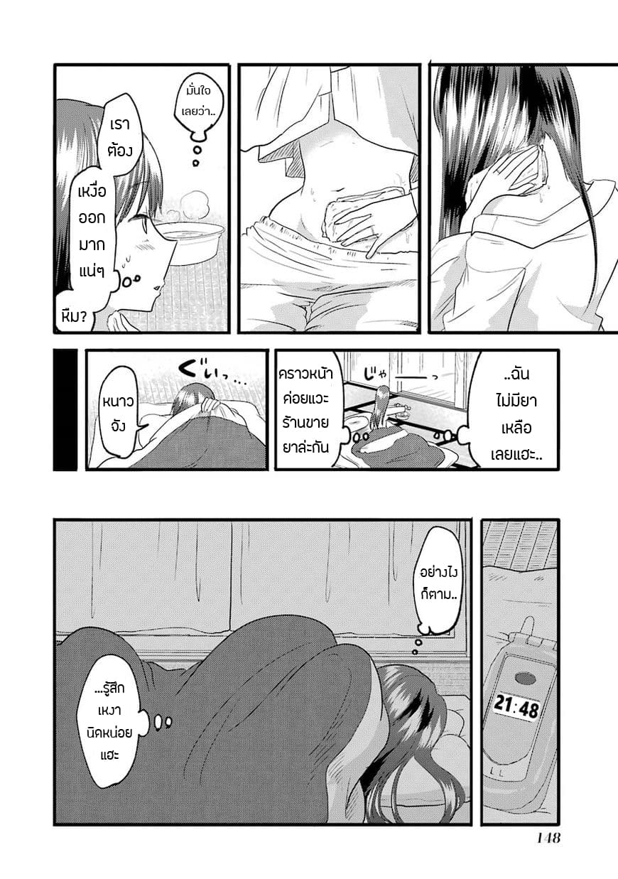 Yakumo-san wa Edzuke ga Shitai. 14-การตอบแทนของยามาโตะคุง