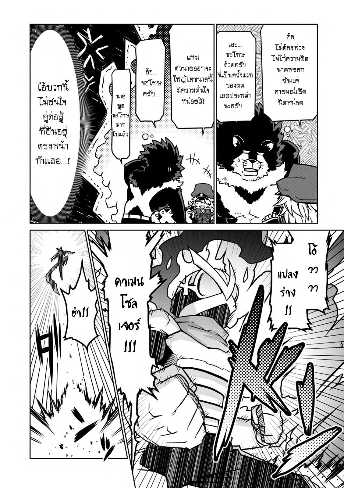 Zannen Onna-Kanbu Black General-san 22-ฮีโร่หน้าใหม่จู่โจม