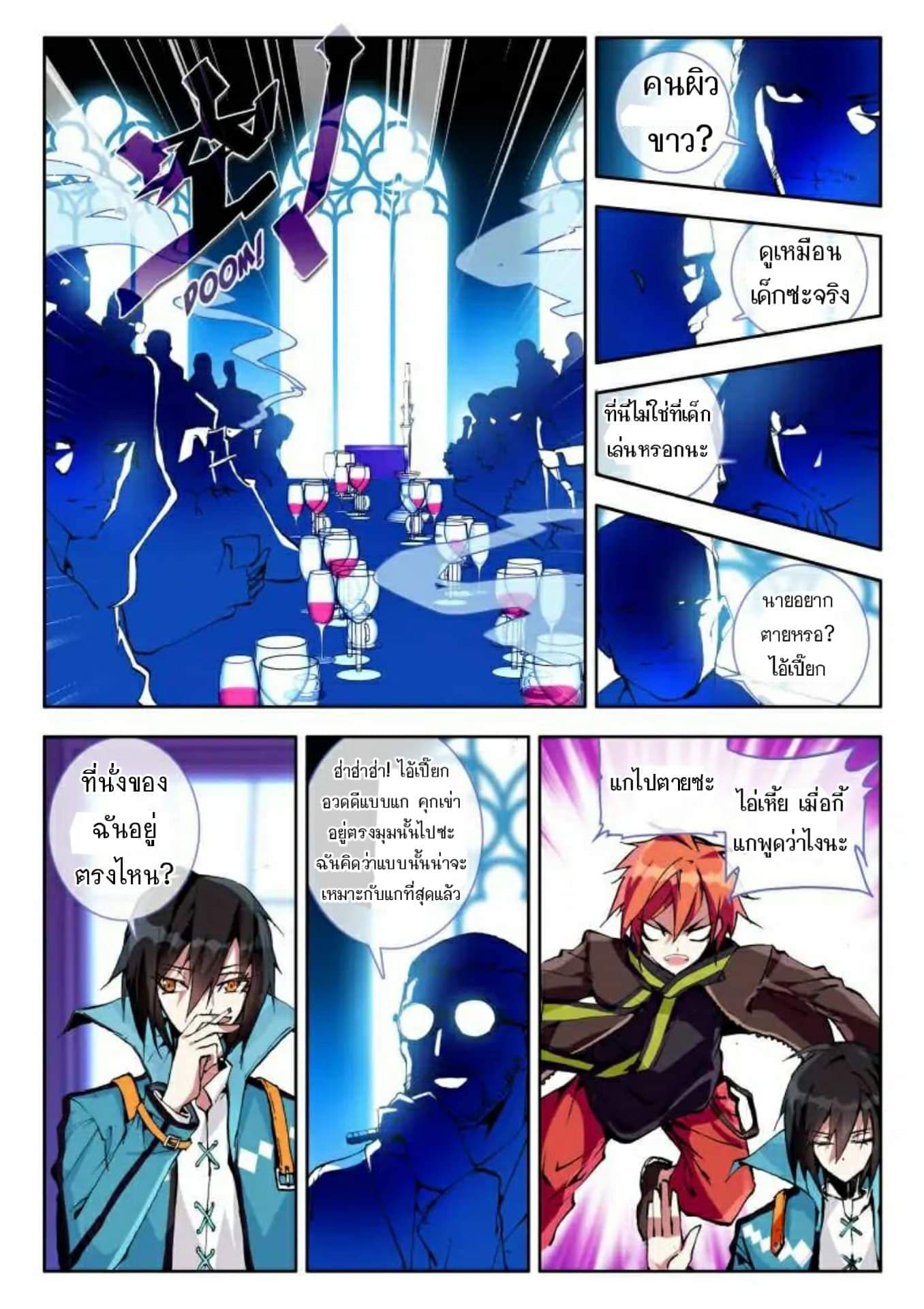 The Dragon Conqueror 2-2