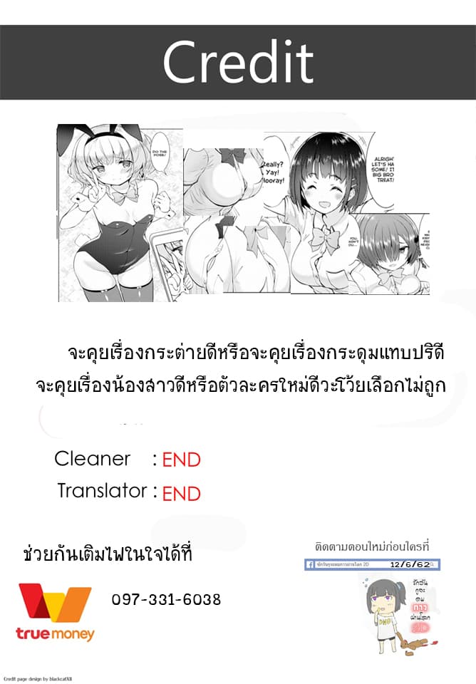 Kawaiikereba Hentai demo Suki ni Natte Kuremasu ka? 14-14