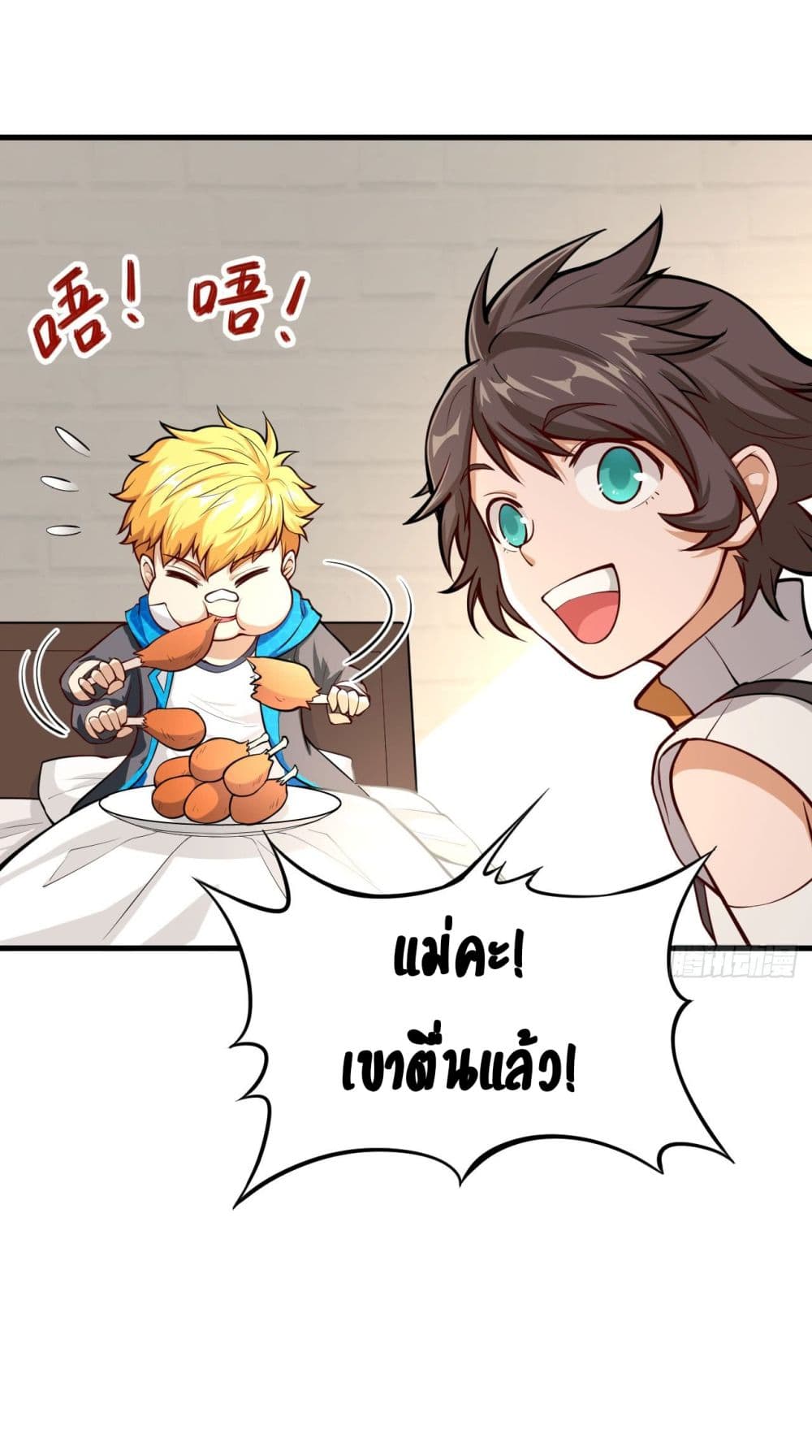 Tomorrow's God Land 1-1