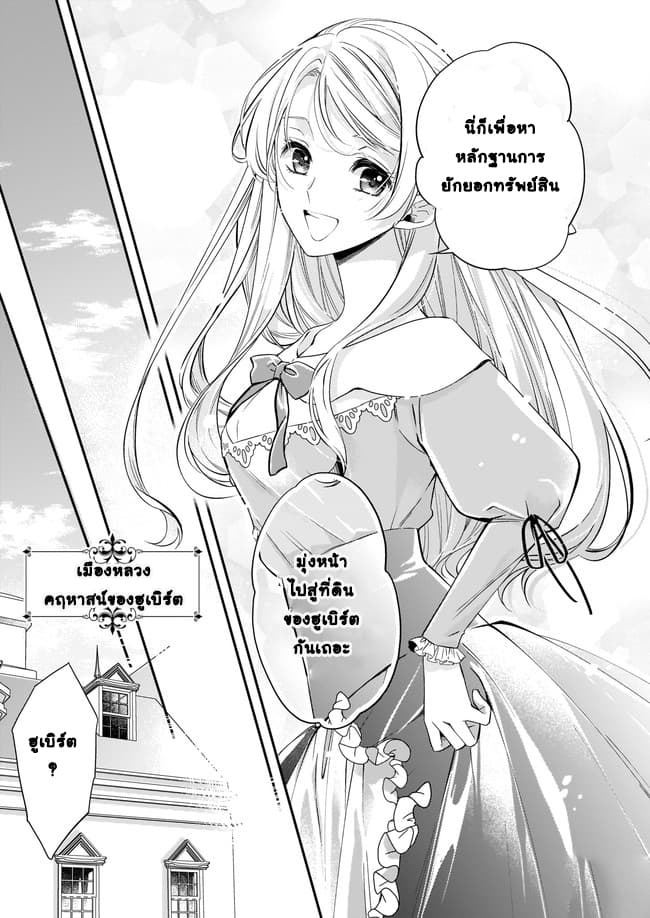 Yane Urabeya no Koushaku Fujin 4-ใครกันที่แสดงละครเก่งกว่า