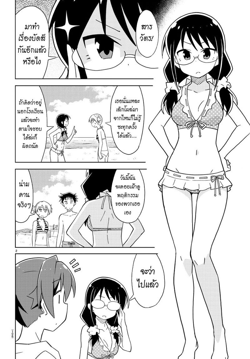 Atsumare! Fushigi Kenkyubu 44-ความอัศจรรย์ของการตีแตงโม