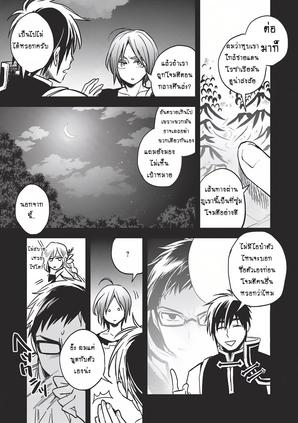Wortenia Senki 11-11