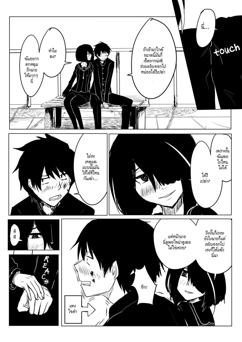 Pulseless Girlfriend 3-3