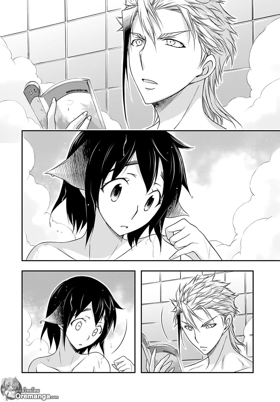 Plunderer 17-ความรับผิดชอบร่วมกัน