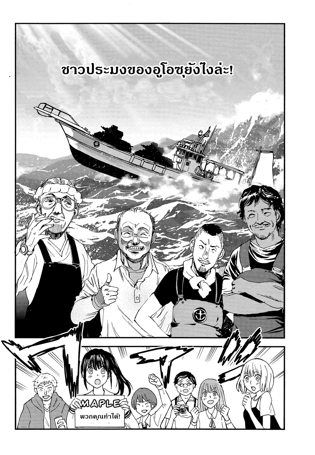 Girls Und Panzer: Ribbon Warrior 30-นิชิและมิกะ