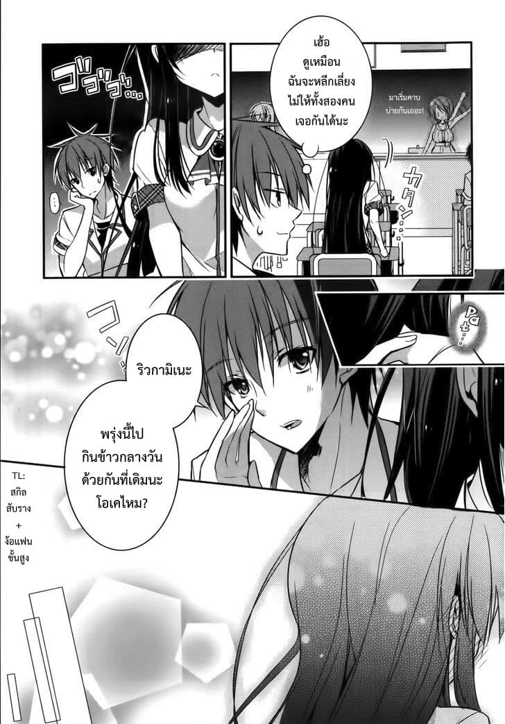 Maou na Ano Ko to Murabito A 16-16
