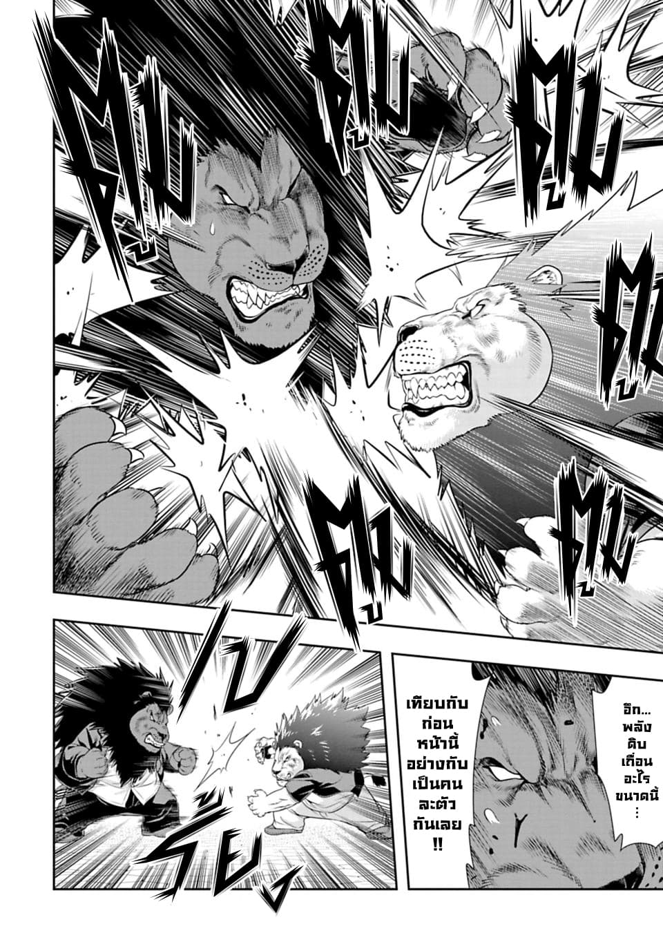 Murenase! Shiiton Gakuen 52-เสียงกรีดร้องของผู้สูญพันธุ์