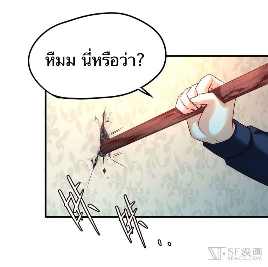 Nobleman and so what? ขุนนางแล้วไงไม่สำคัญหรอก 4-4