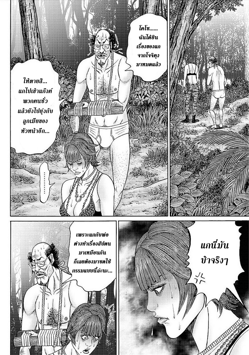 Zetsubou no Hantou 37-37