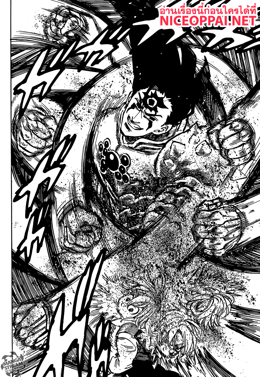 Nanatsu no Taizai 319-การต้อนจนมุมที่มิอาจให้อภัยได้