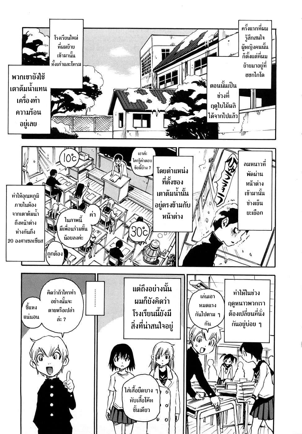 Nanako-san Teki na Nichijou RE 2-2