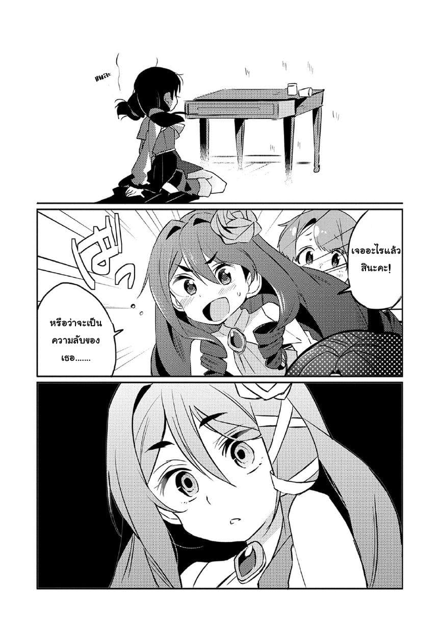 Watashi, Nouryoku wa Heikinchi de tte Itta yo ne! 4-ครั้งแรกที่ได้มีเพื่อน