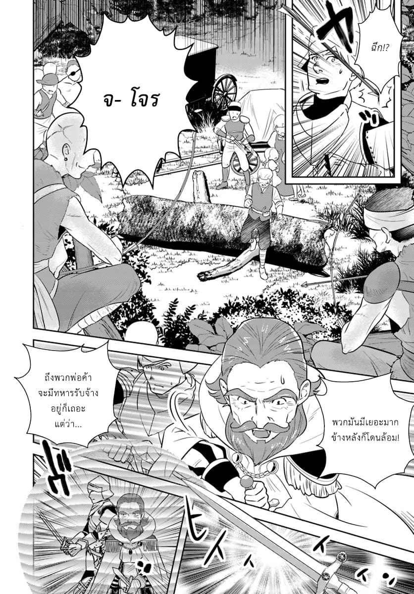 Arafoo Kenja no Isekai Seikatsu Nikki 2-สไตล์การเผชิญหน้าของคุณลุง