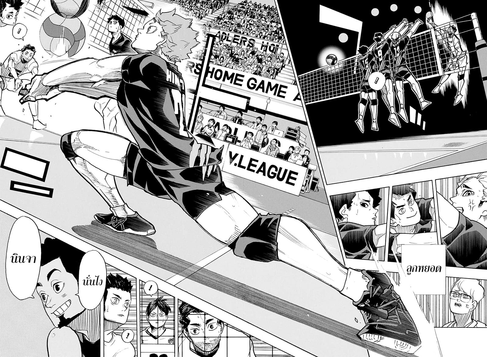Haikyuu!! 384-ตัวล่อสุดแกร่ง 2