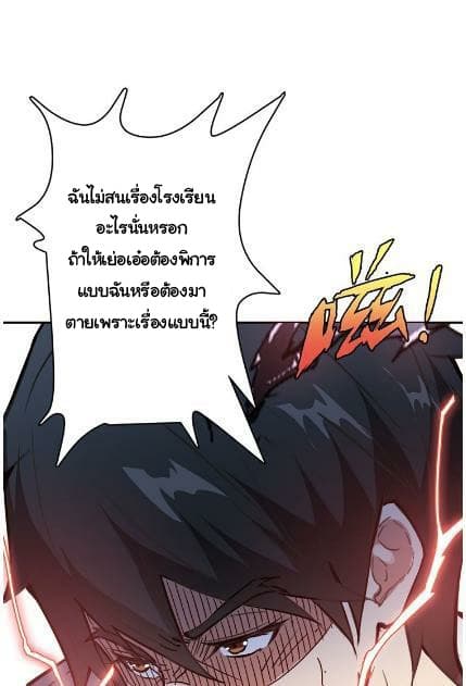 God Slayer 16-16