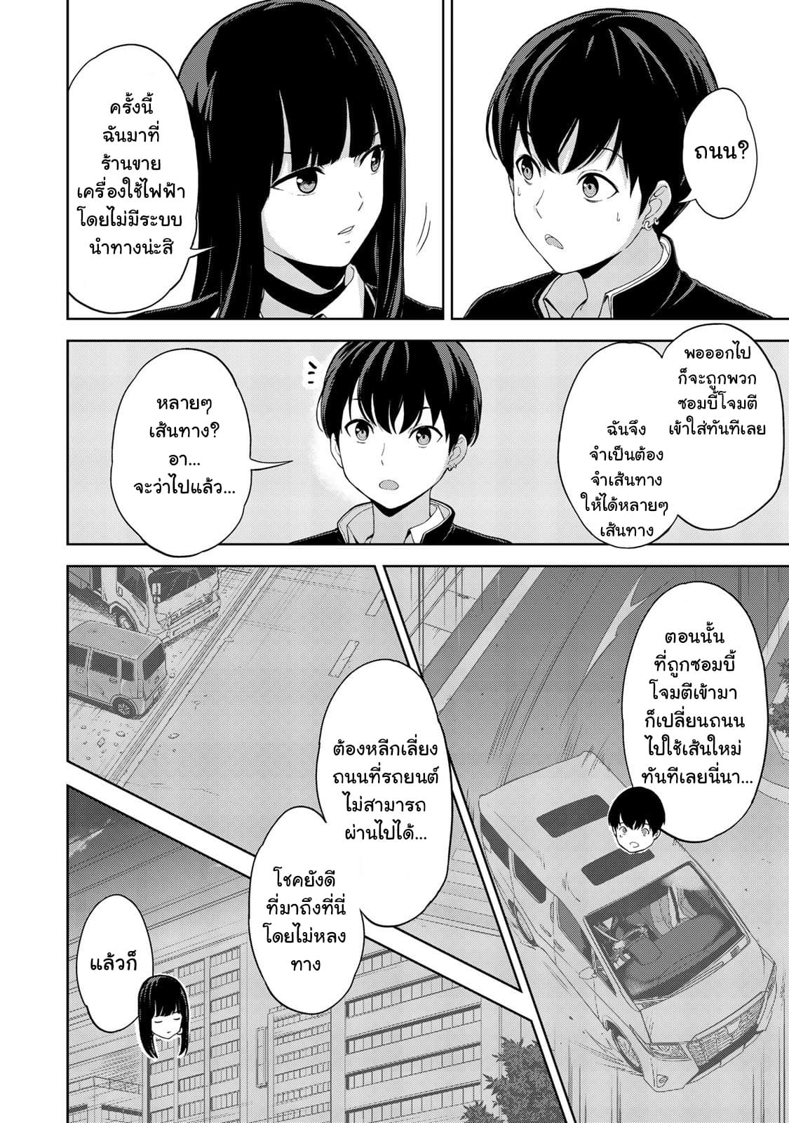 KINGDOM OF "Z" 7-7
